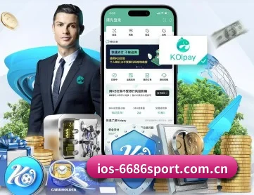 www.ios-6686sport.com.cn APP 深度功能