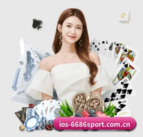 www.ios-6686sport.com.cn APP 界面