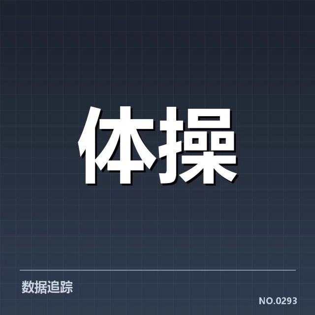 青训与人才储备背后,俱乐部青训体系如何助力球队长远发展