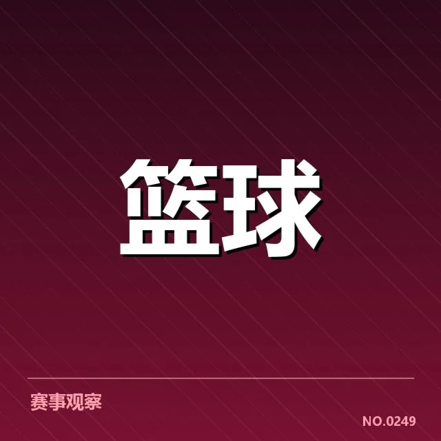 NBA全明星赛球员交易:球队阵容调整存在哪些隐忧