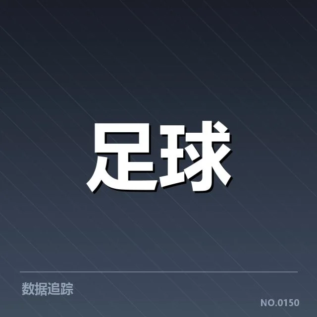 澳大利亚男足青训建设进展:体系完善存在哪些挑战