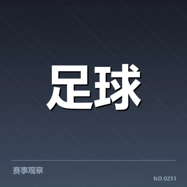 官方确认的青训核心人员与赛程安排